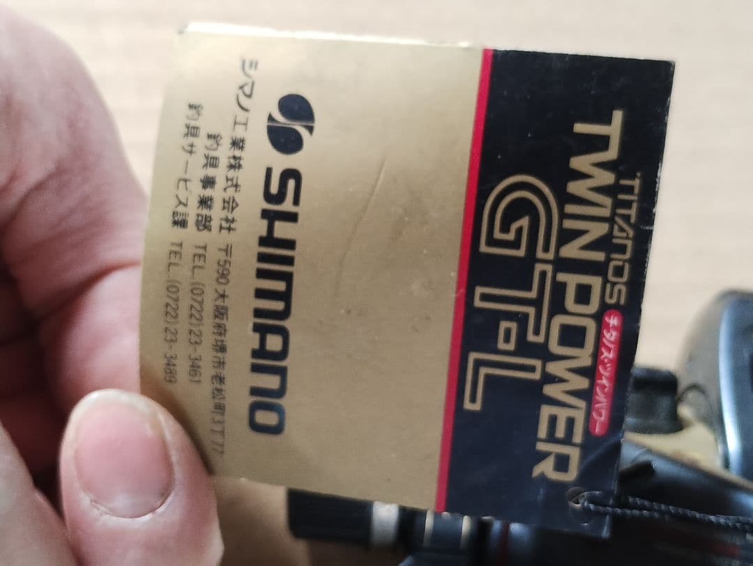 シマノ　チタノスTWIN POWER GT-L3000