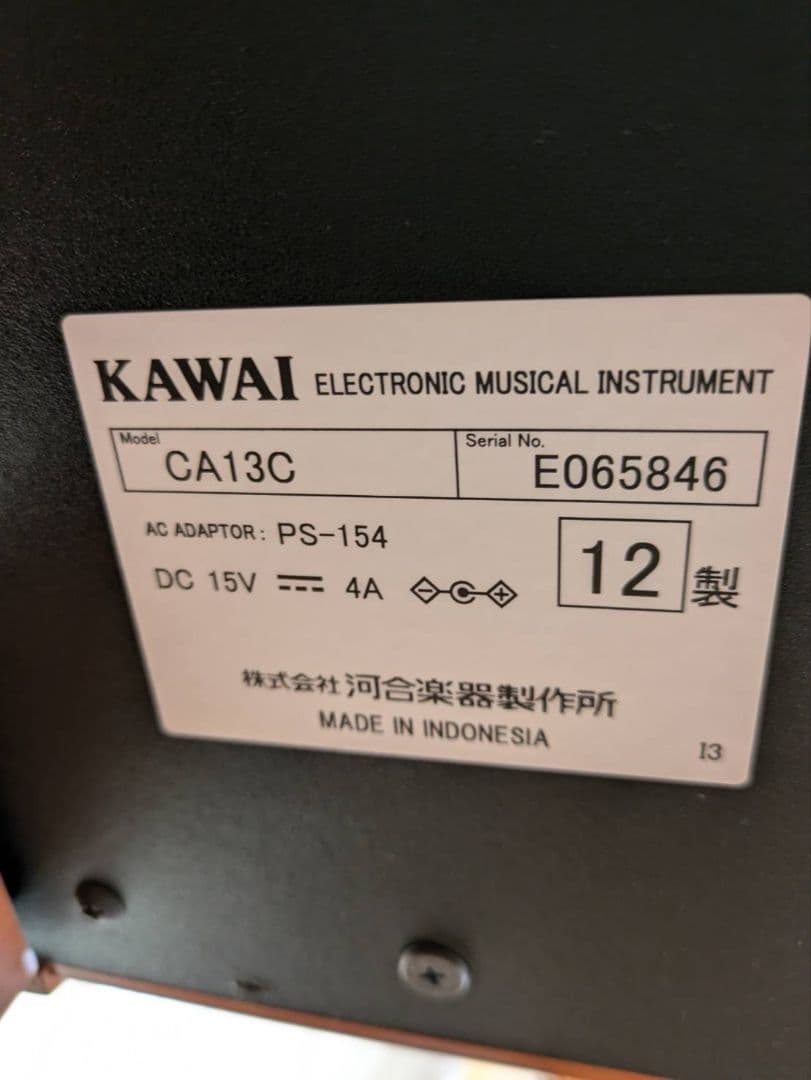 カワイ電子ピアノ　CA13C