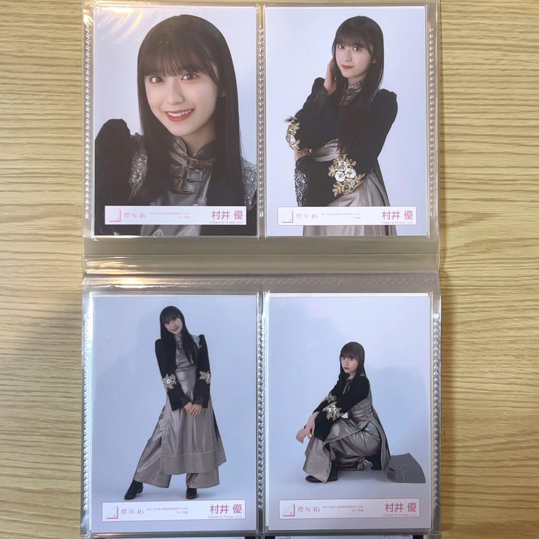 櫻坂46 村井優 15コンプ まとめ売り