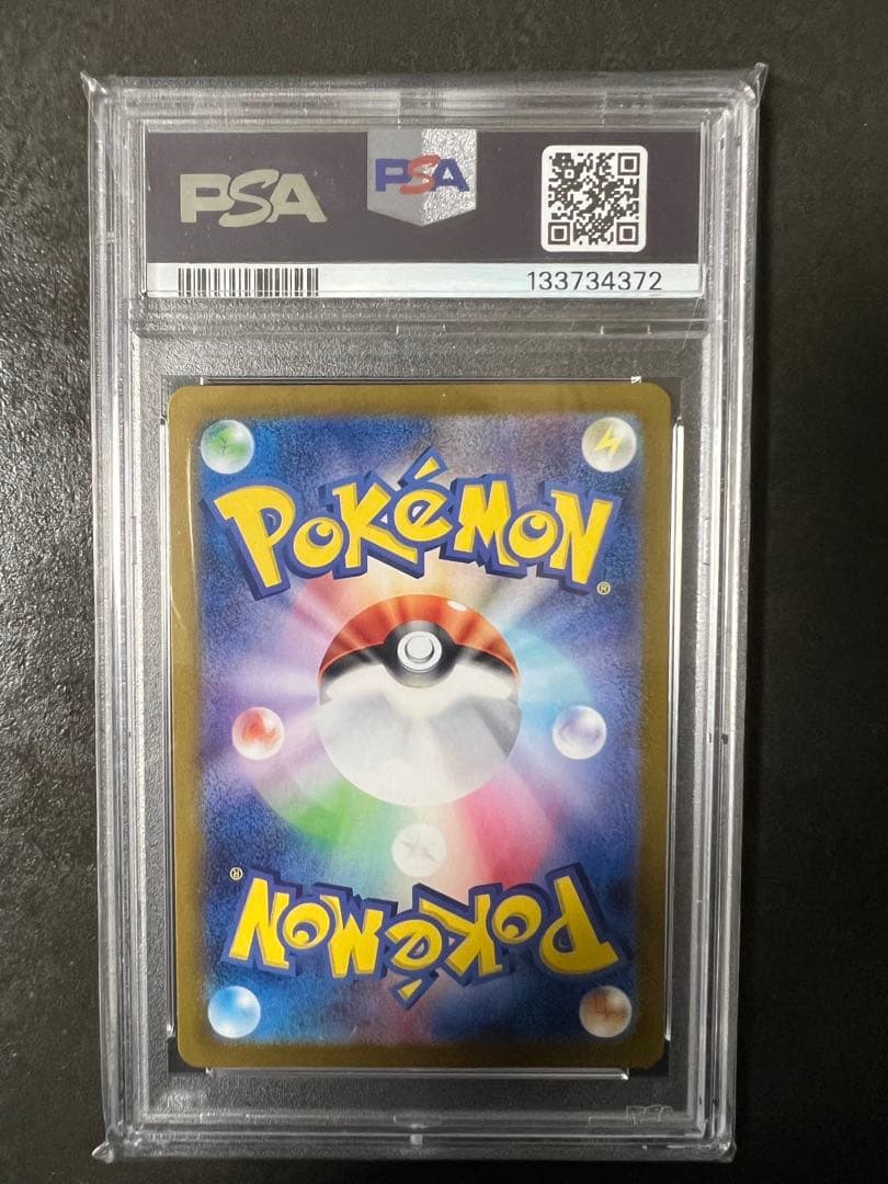 【PSA10】ミュウツー　マスターボールミラー　151