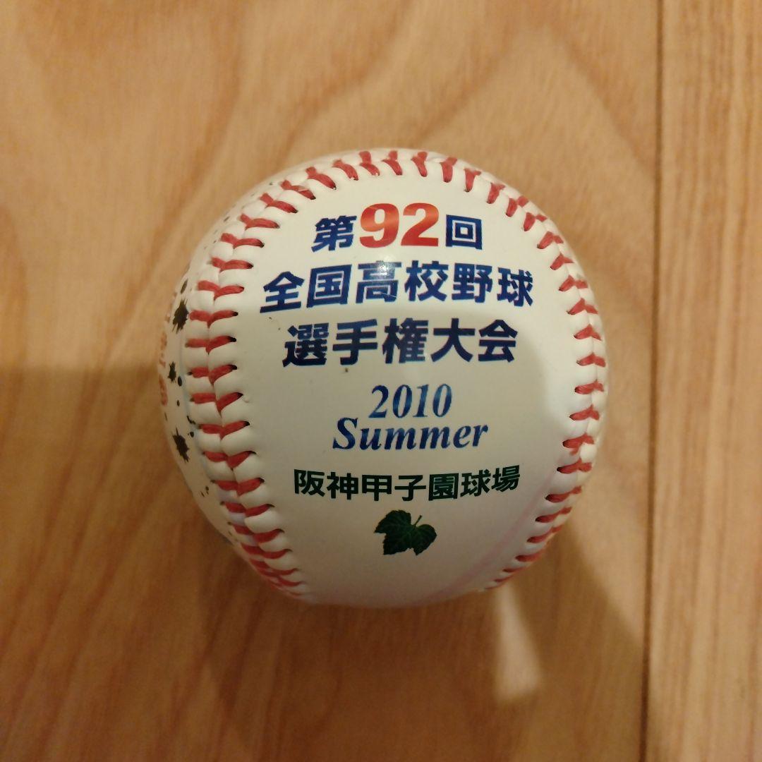 第92回全国高校野球選手権大会　記念ボール
