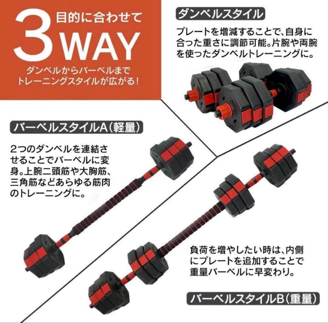 40kg バーベルにもなる角型ダンベル 20kg×2個セット