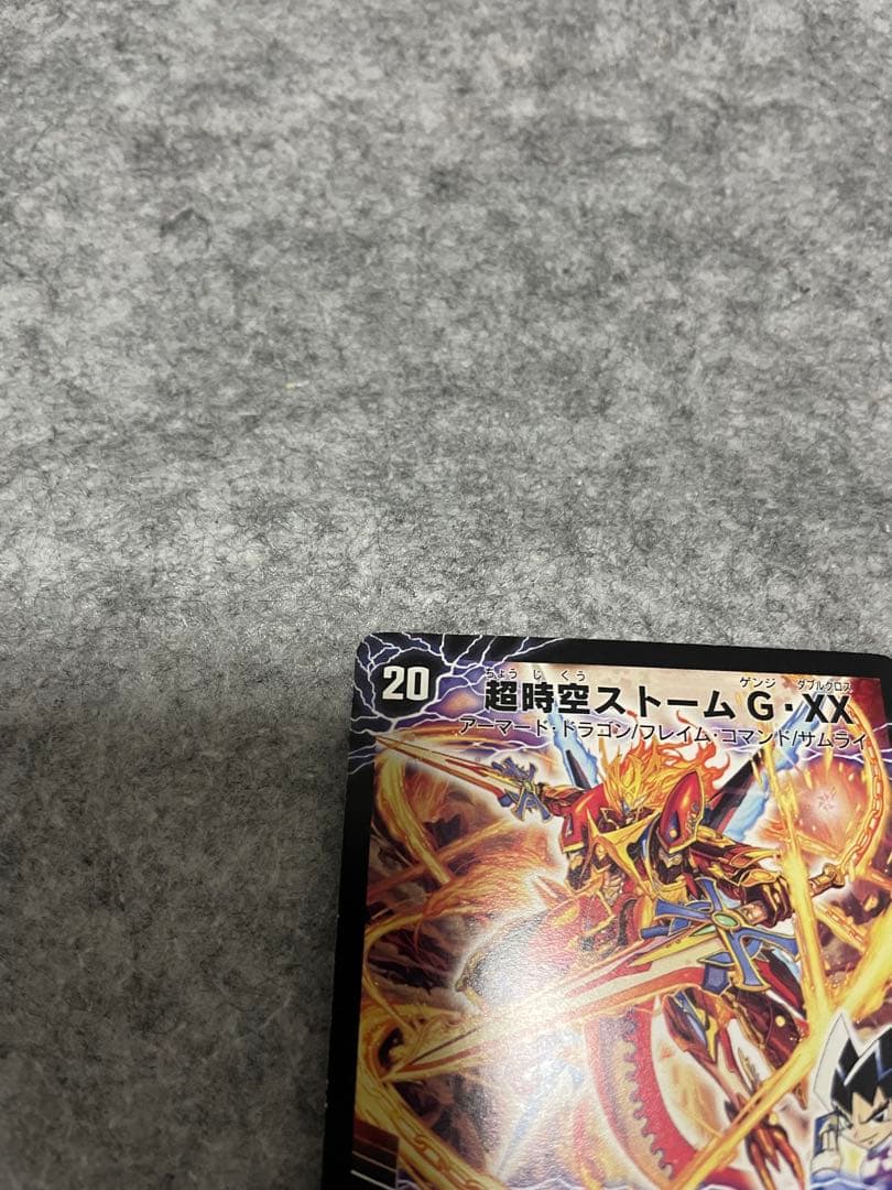 超覚醒ラストストーム シークレット