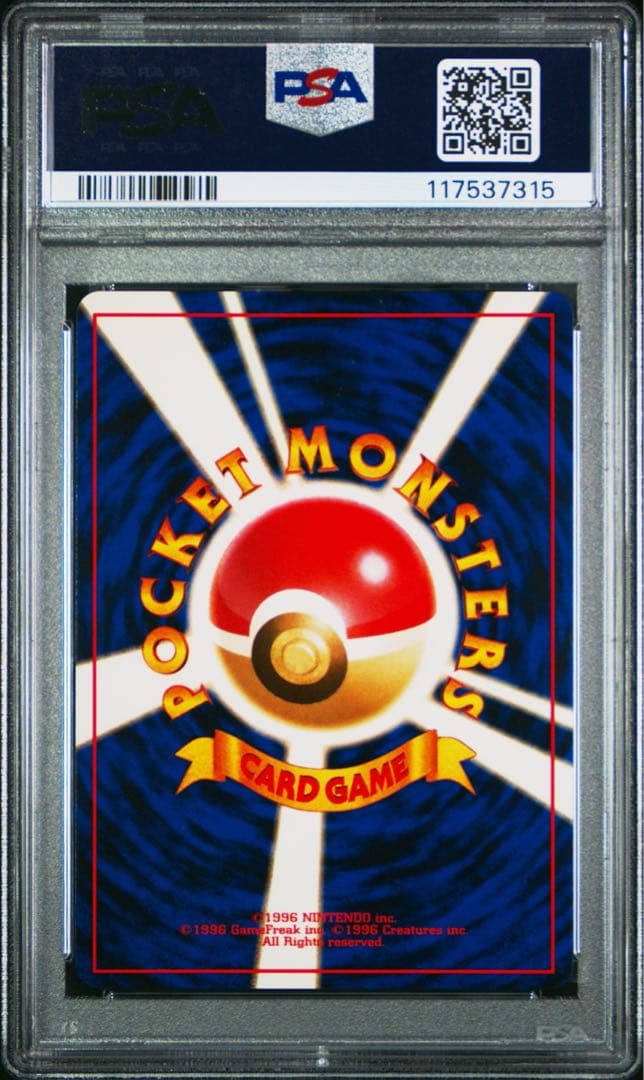 【psa10】バクフーン : 旧裏 neo ポケモンカード