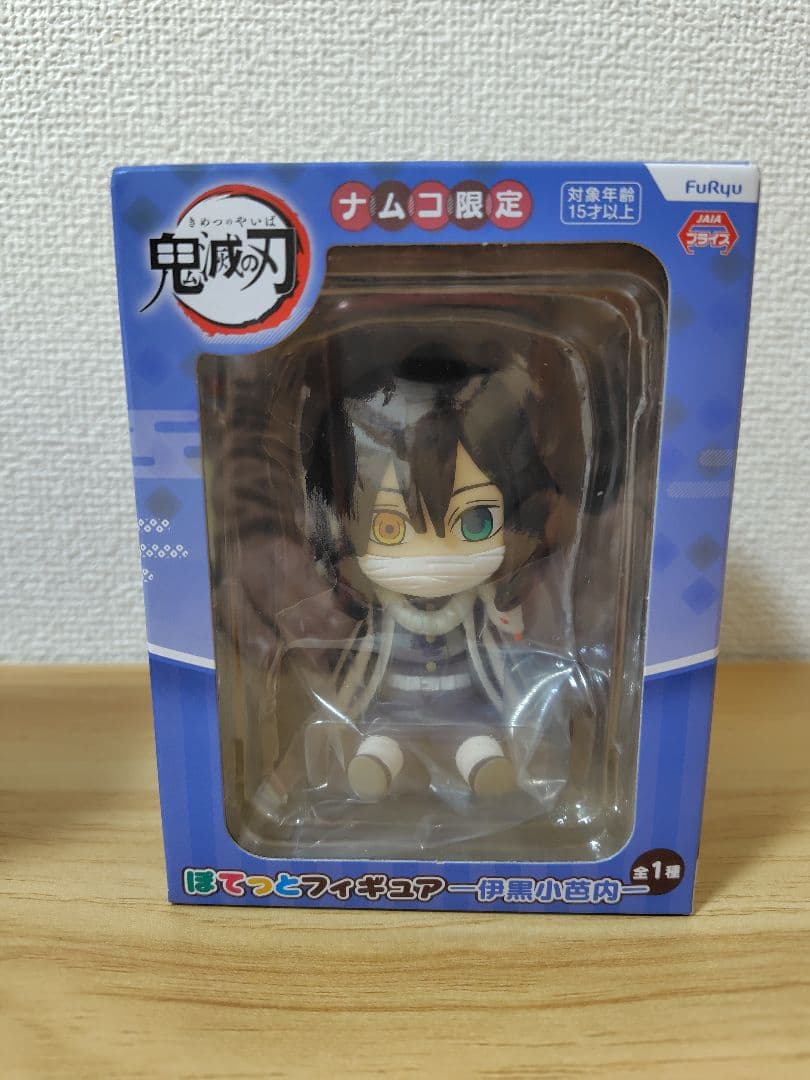 鬼滅の刃 ナムコ限定フィギュア 4体セット