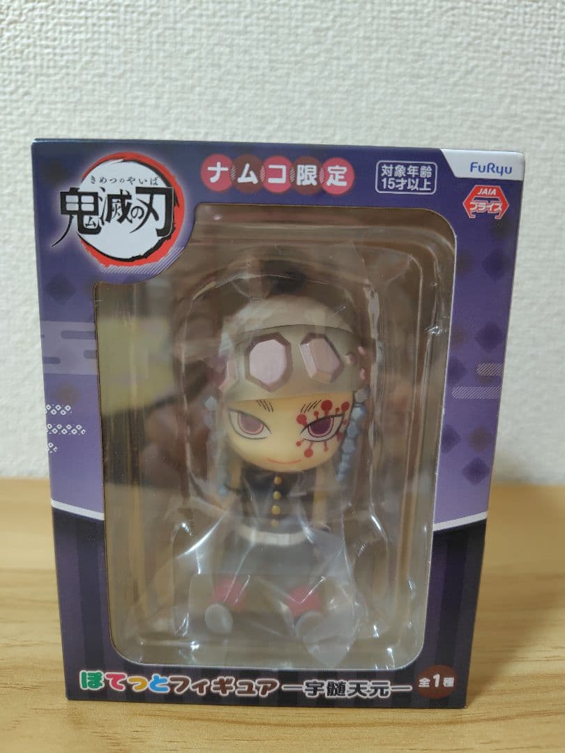 鬼滅の刃 ナムコ限定フィギュア 4体セット