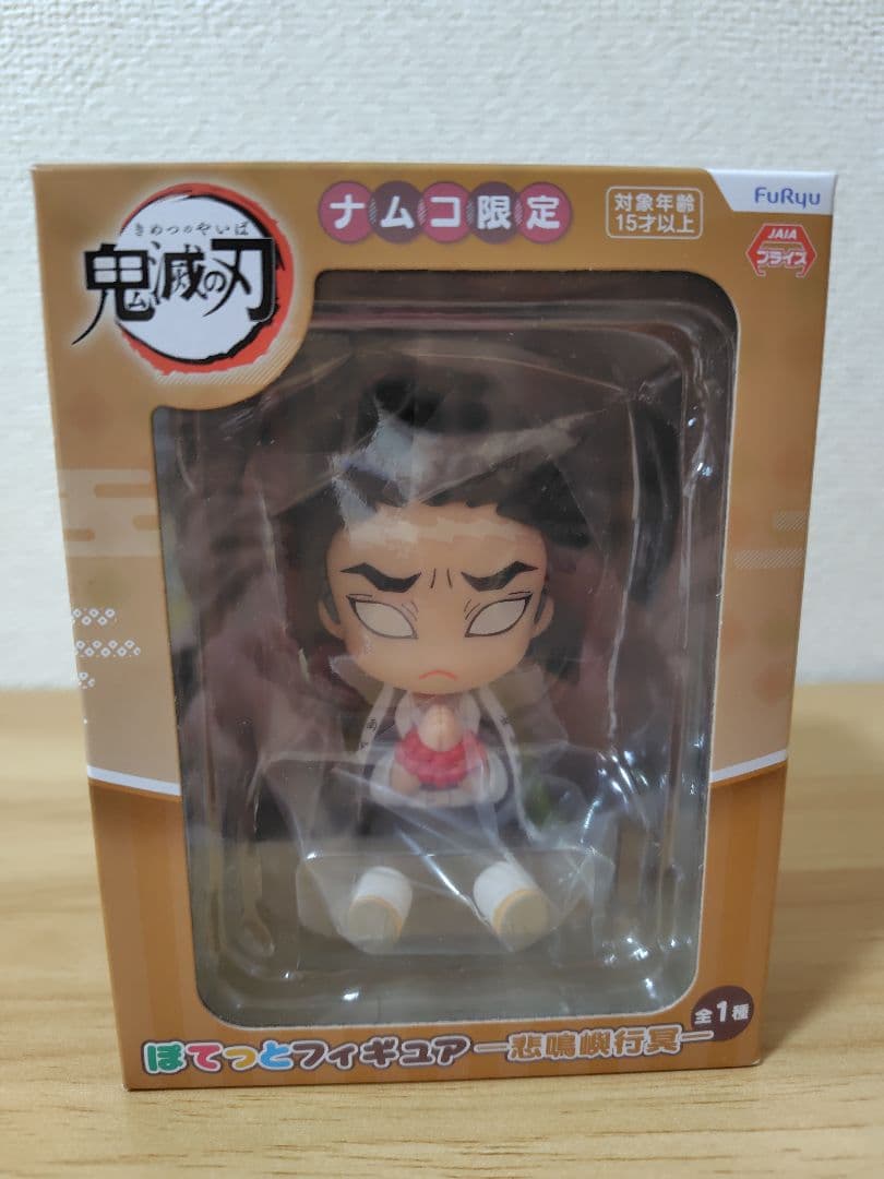 鬼滅の刃 ナムコ限定フィギュア 4体セット