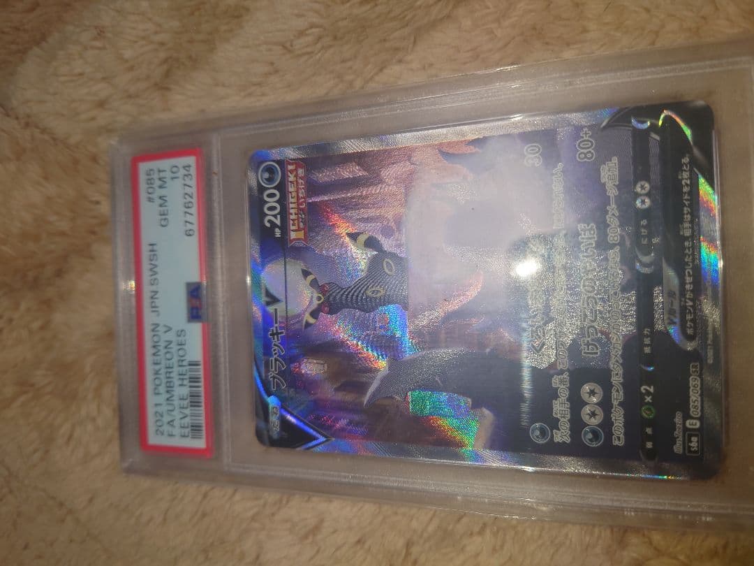 【psa10】ブラッキー　v　sr