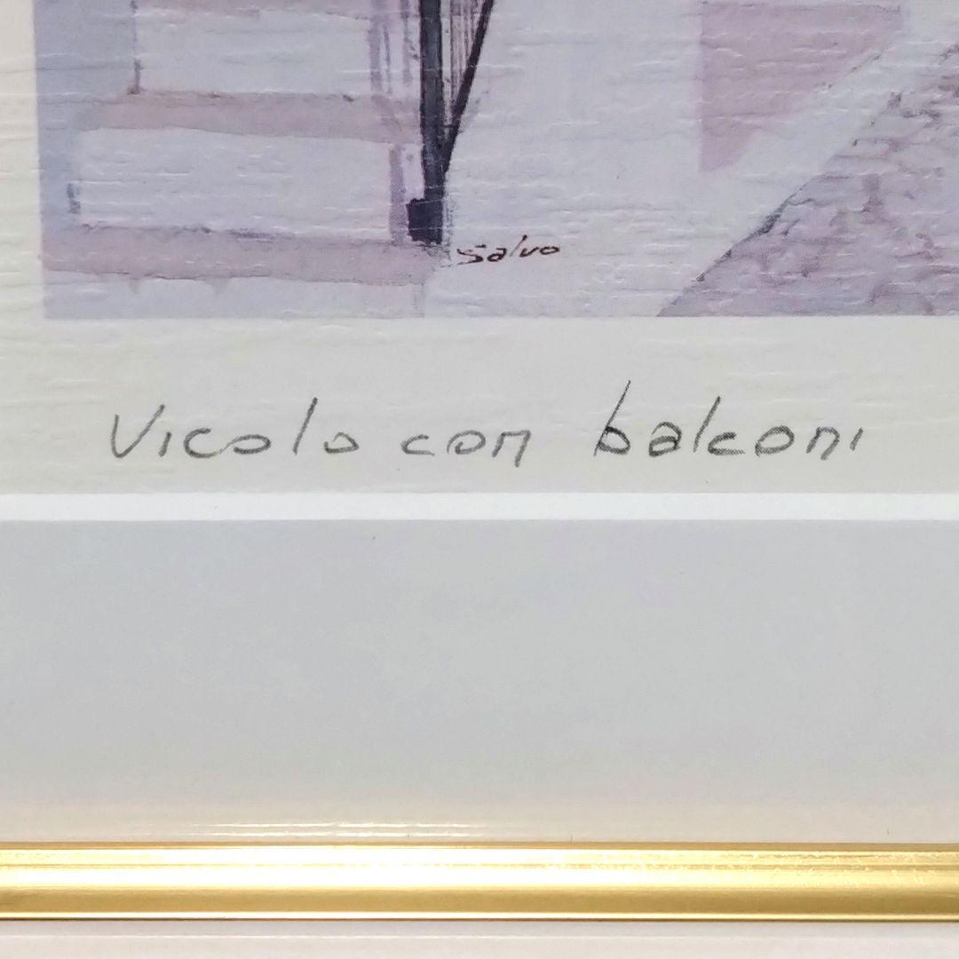 Salvo サルボ「Vicolo con balconi」