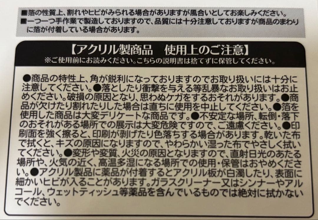 カグラバチ 箔入りアクリルアート 連載2周年突破記念Ver. 外薗健