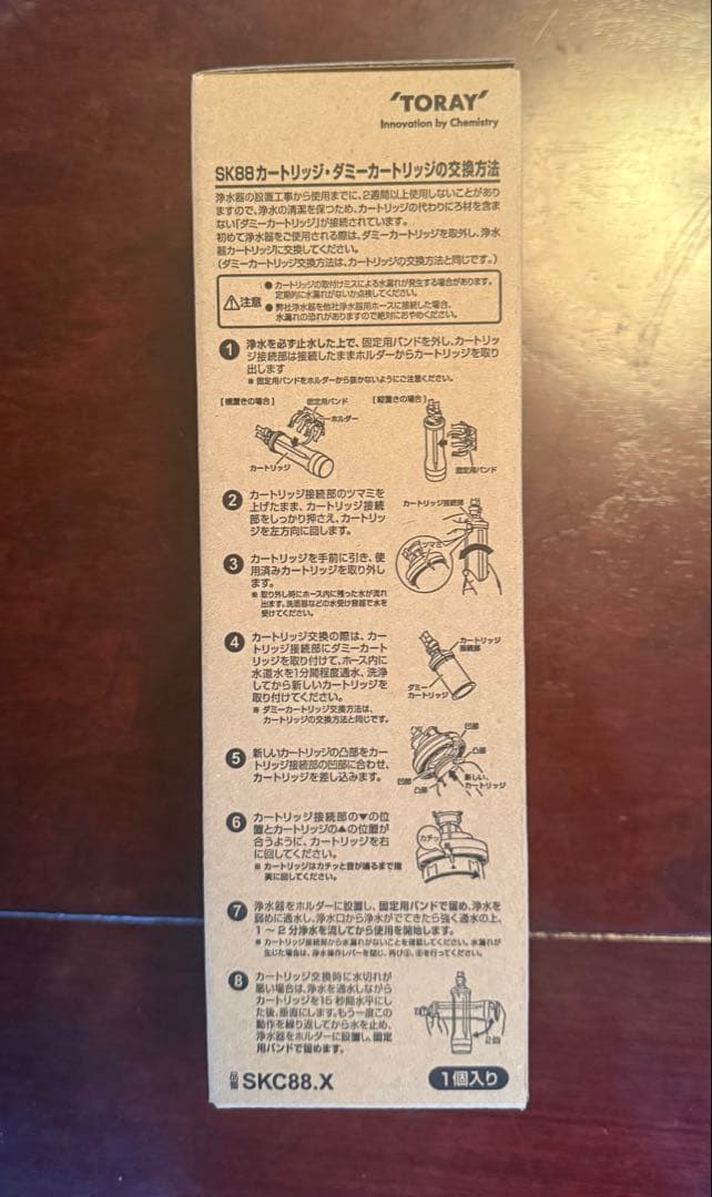 【在庫処分1点】 東レ トレビーノSK88交換用カートリッジ SKC88X