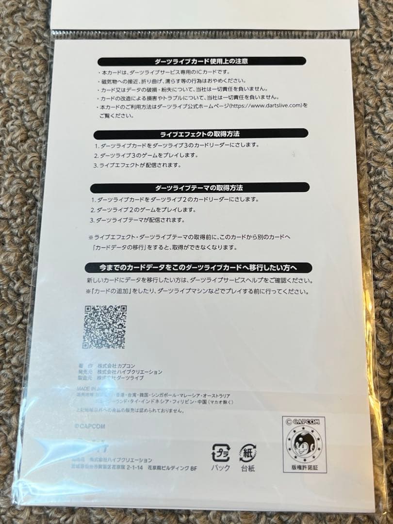 ダーツライブカード　アイルー　モンハン20th