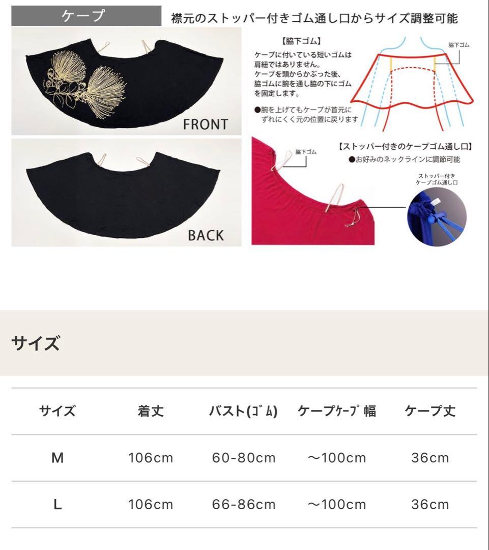 MMJ Aulii フラダンスドレス M 新品未使用