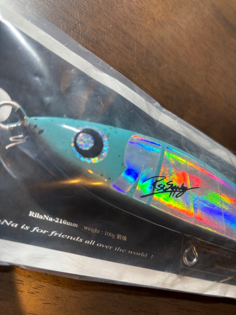 【新品未使用】RST SUPPLY リラーナ210mm