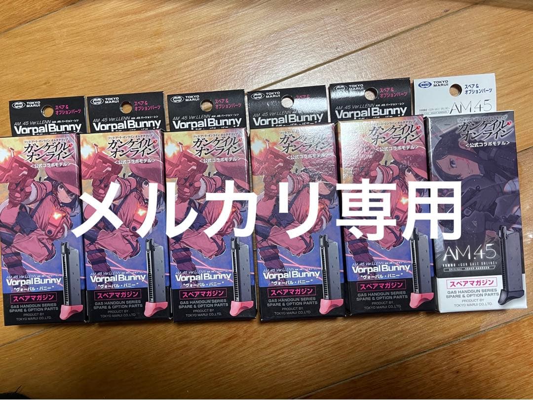 東京マルイ AM 45 2丁セットマガジン6本セットお得パック