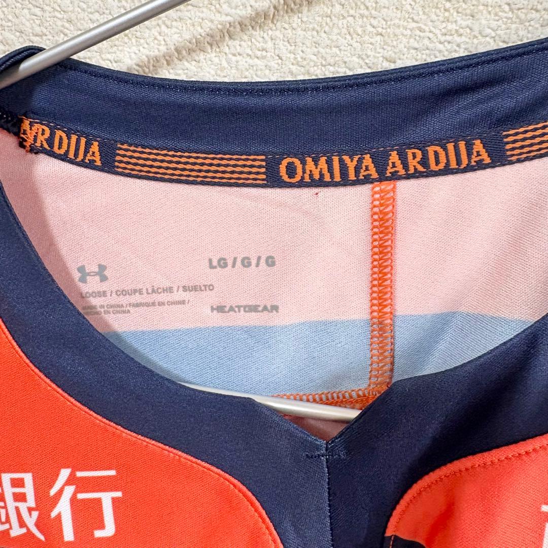 【超美品】大宮アルディージャ　畑尾大翔　ユニフォームL