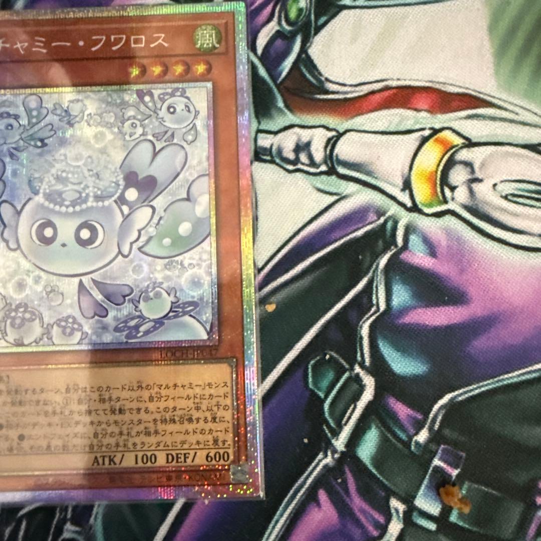 遊戯王OCG マルチャミー・フワロス　プリズマティックシークレット