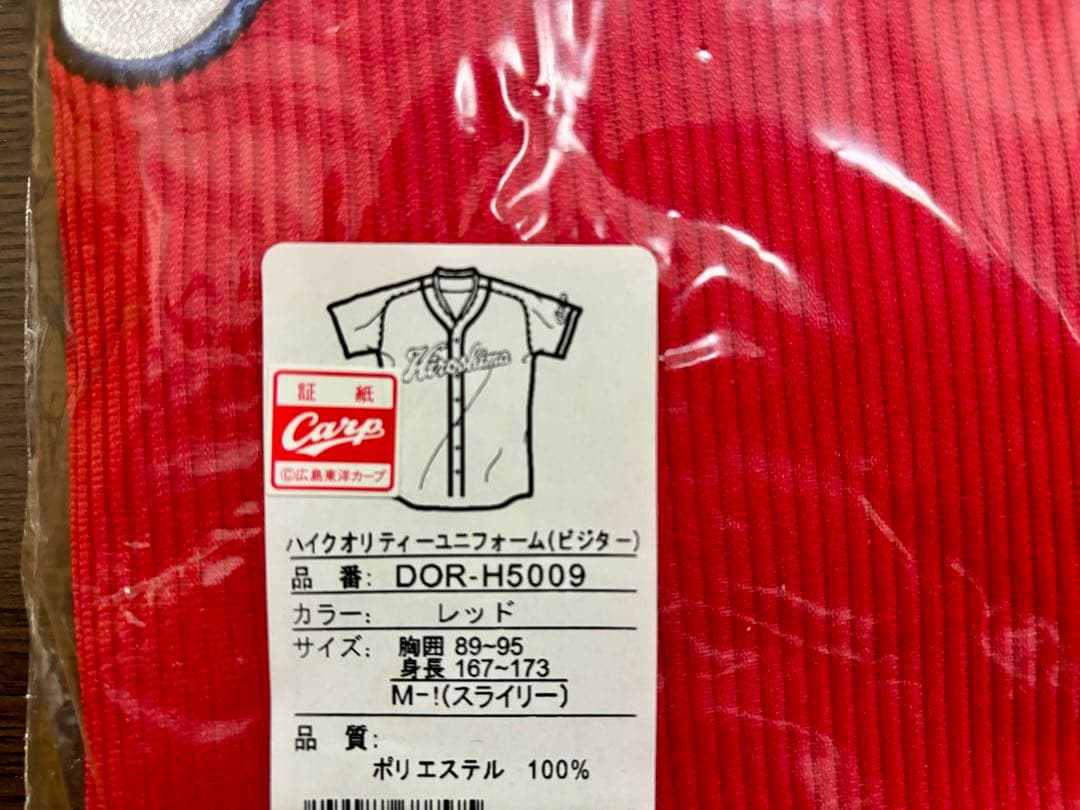 広島カープ ユニフォーム Mサイズ