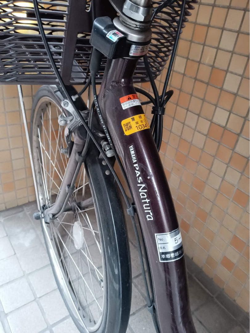 Yamaha PAS Natura 電動アシスト自転車