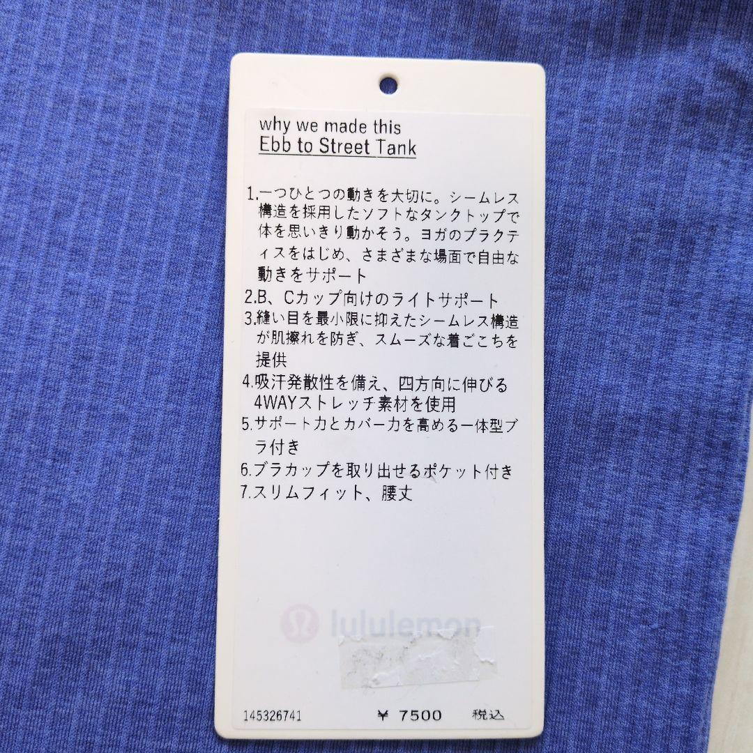 未使用　Lululemon ルルレモン　Ebb to Streetタンクトップ6