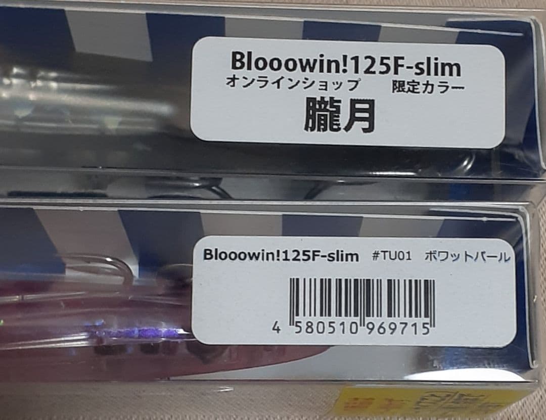 ブルーブルー ブローウィン125f slim 限定カラー 2本セット