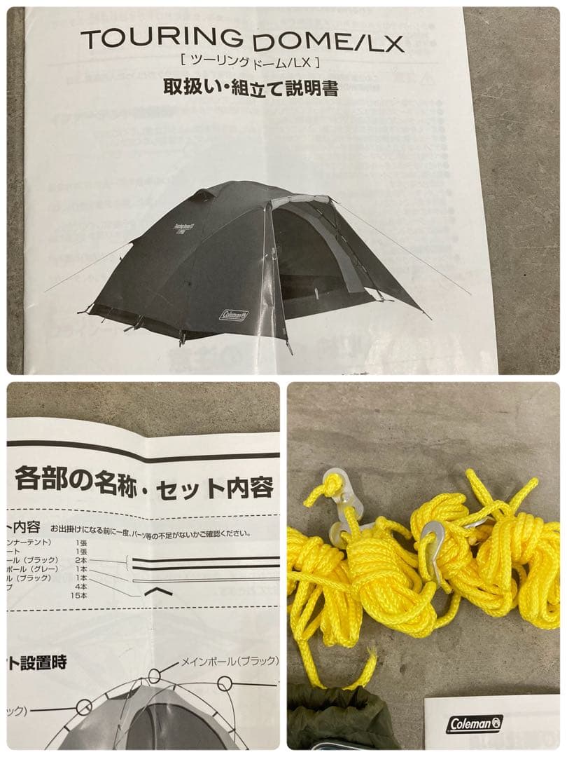 未使用　コールマン　Coleman Touring Dome/LX オリーブ