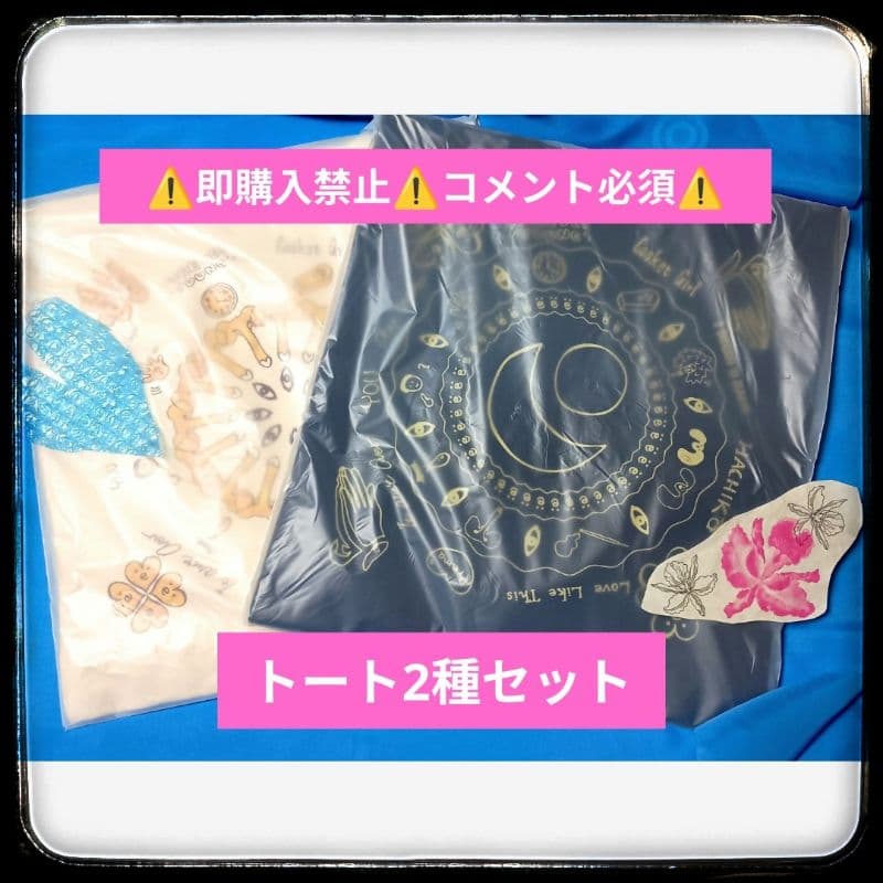 藤井風 prema プレマ 藤井風 本人手書きイラスト トートバッグ グッズ