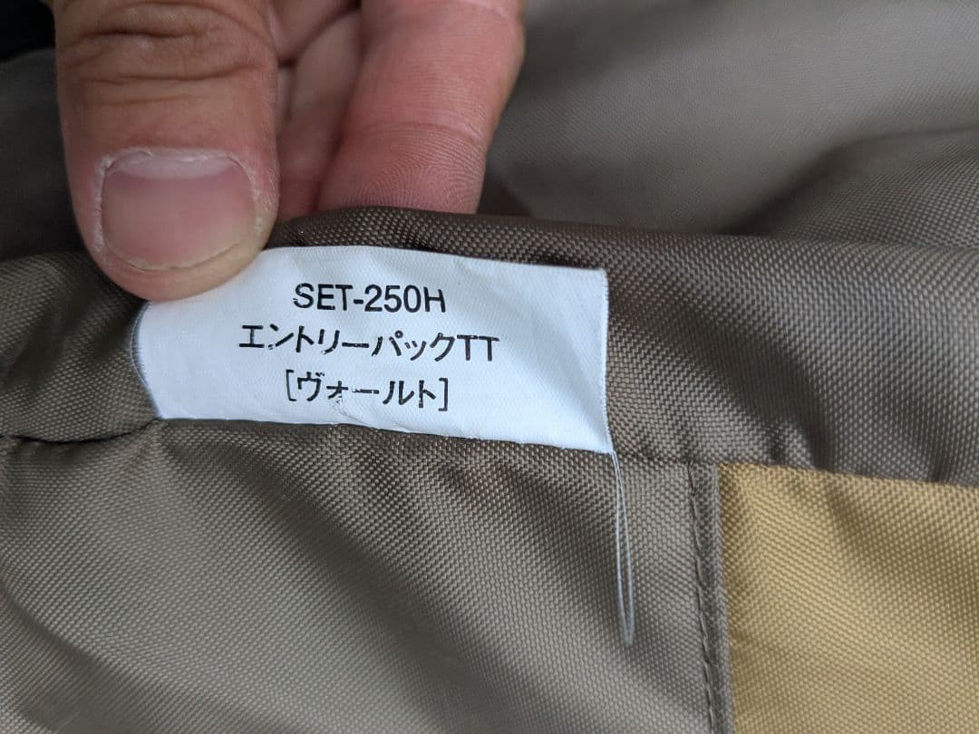 【美品】スノーピーク　エントリーパックTT 　ヴォールトのみ　ツールームテント