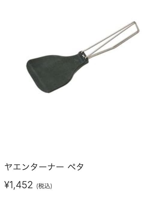  PEAK ブラック アルミ製 フライパン 直径25cm