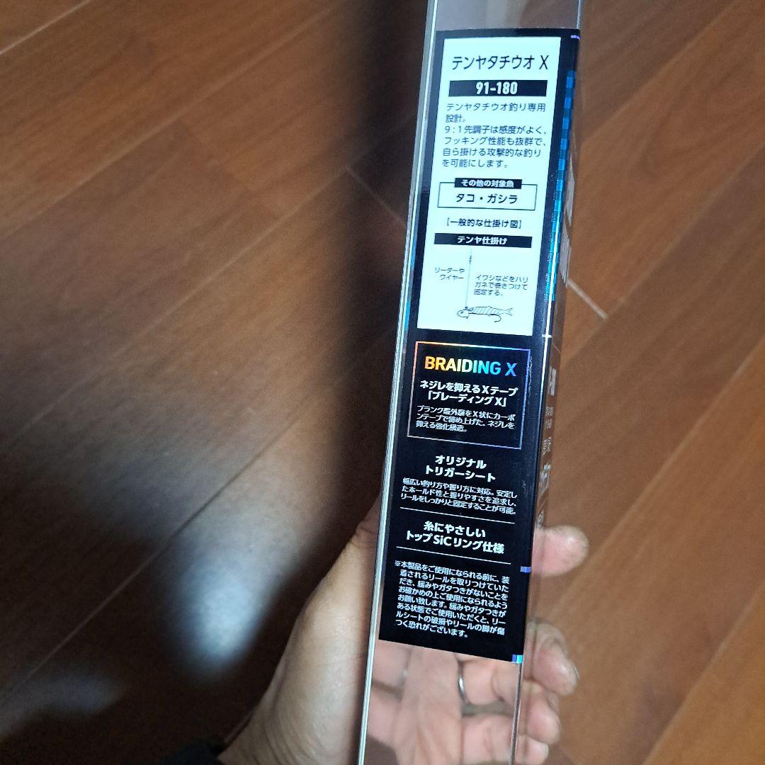 未使用　DAIWA　テンヤタチウオX91-180R