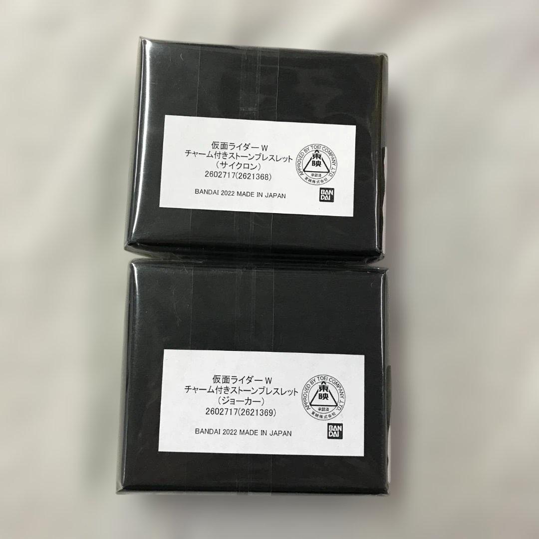 未開封品 仮面ライダーゼロワン 仮面ライダーW ブレスレット ３種セット