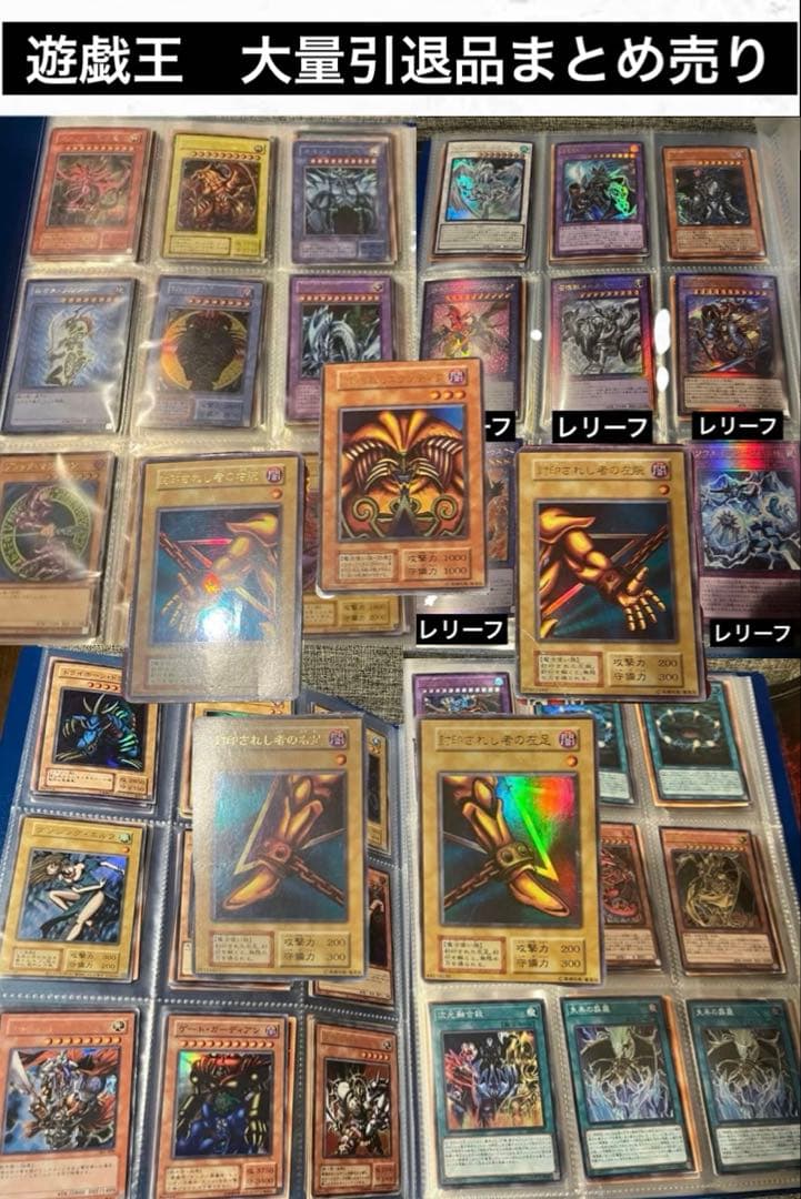 ノ*ト様 【引退品まとめ売り】遊戯王OCG トレーディングカード コレクション