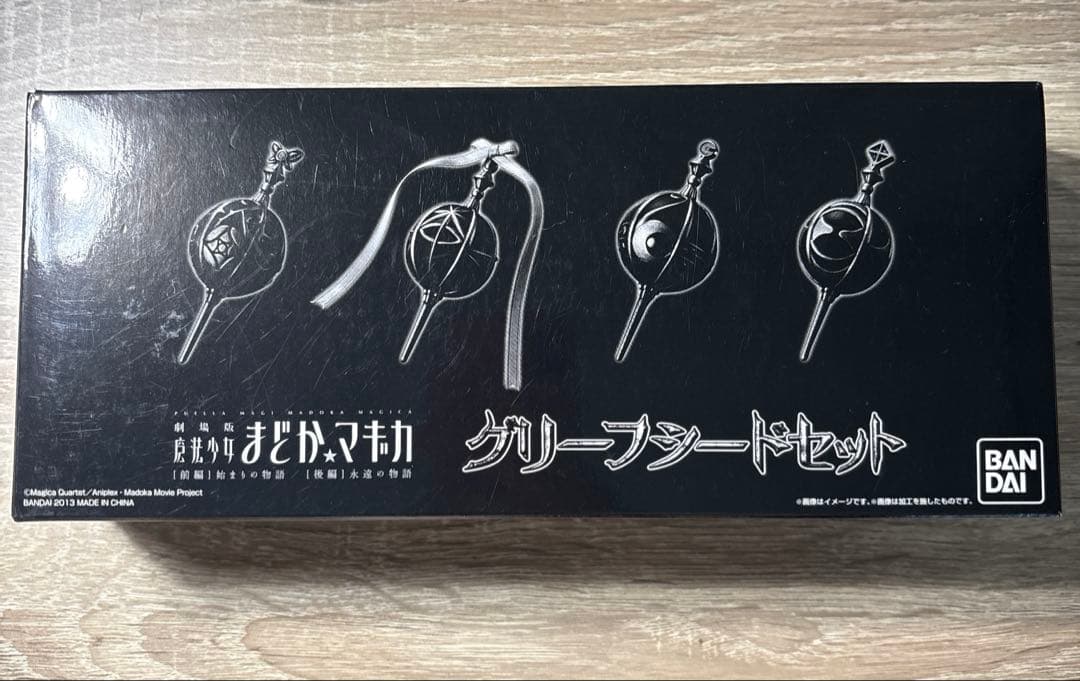 魔法少女まどか☆マギカ 叛逆 グリーフシードセット BANDAI プレミアム