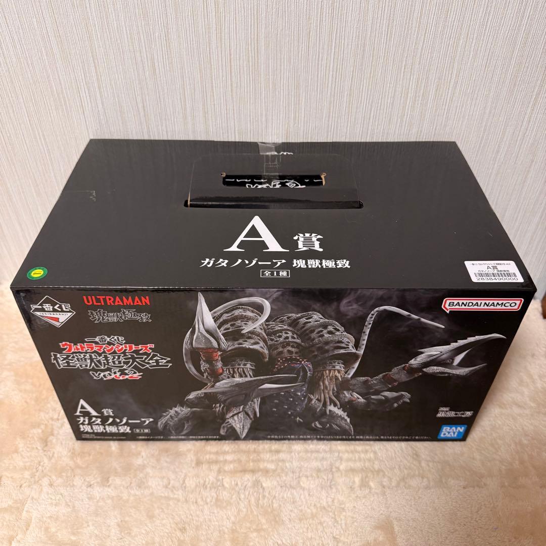 【ウルトラマン】A賞 ガタノゾーア 塊獣極致
