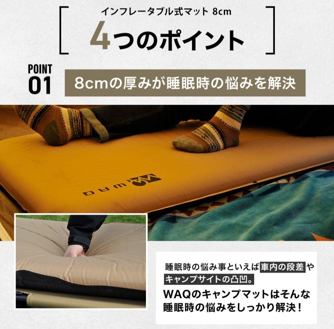 【2個SET】WAQ インフレータブルマット 8cm BLACK