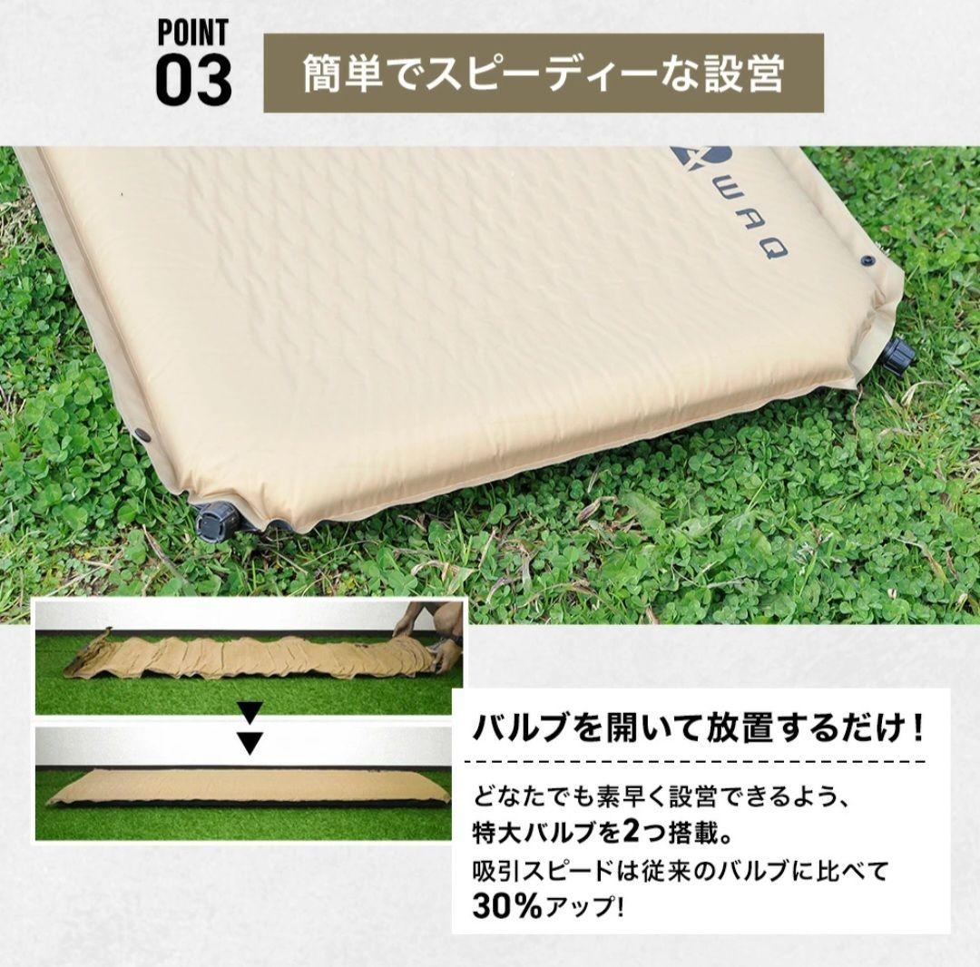 【2個SET】WAQ インフレータブルマット 8cm BLACK