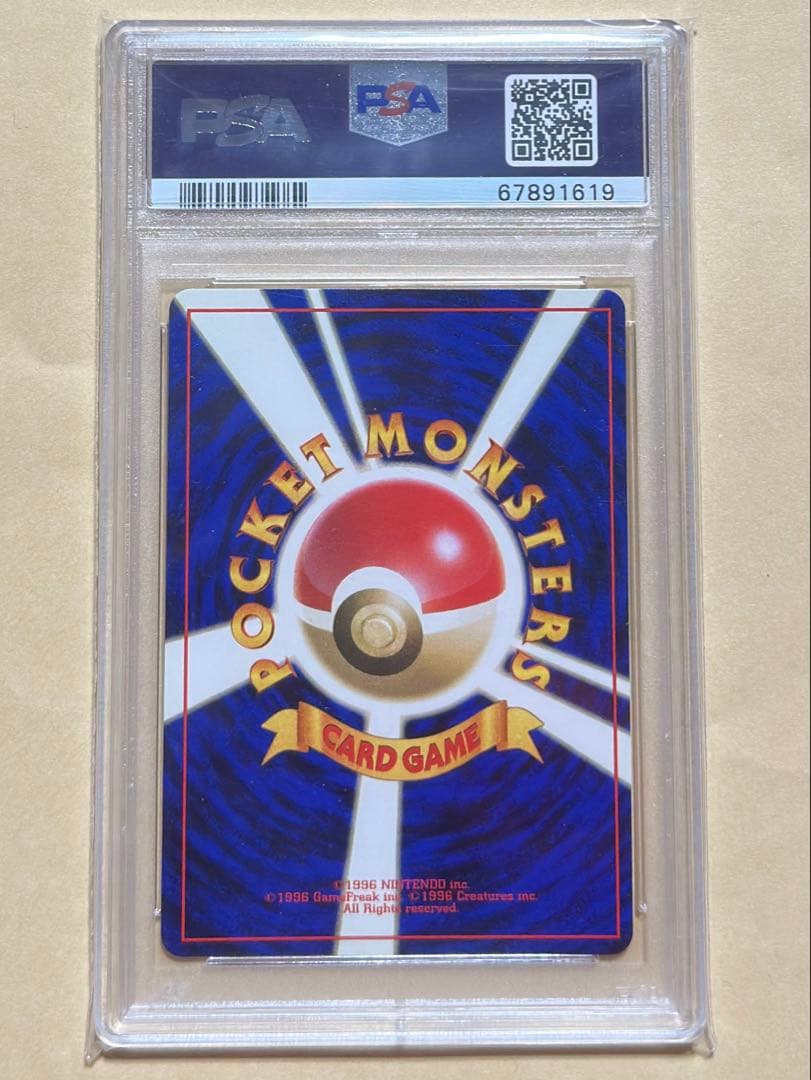 psa8 ロコン 初版 : 旧裏 [PMCG1-1]