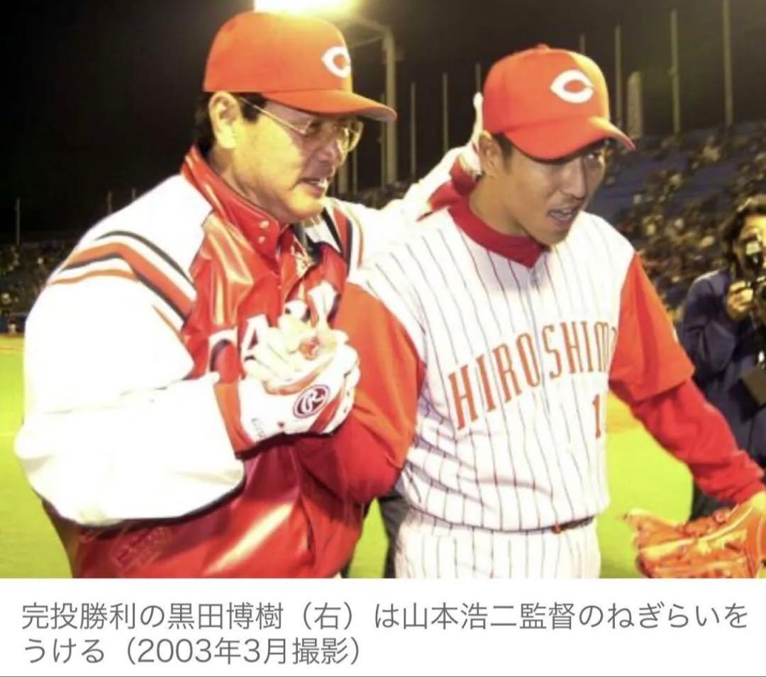 新品未開封　広島東洋カープ　山本浩二監督ユニフォーム　永久欠番　DESCENTE