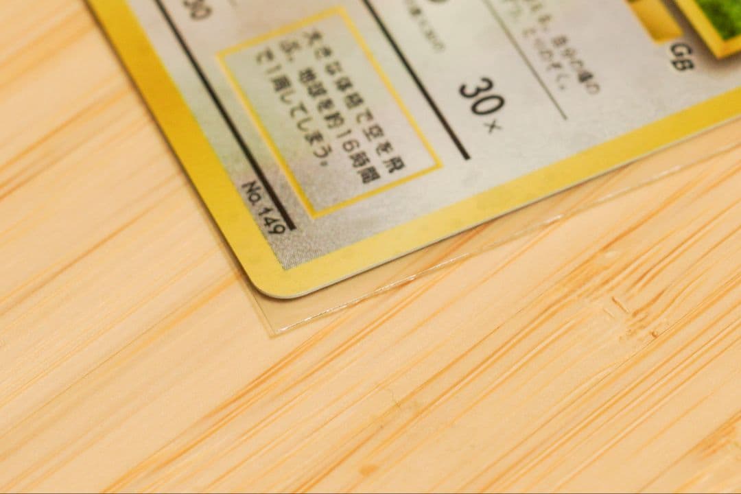 カイリュー いやしのかぜ「ポケモンカードGB」 おまけカード
