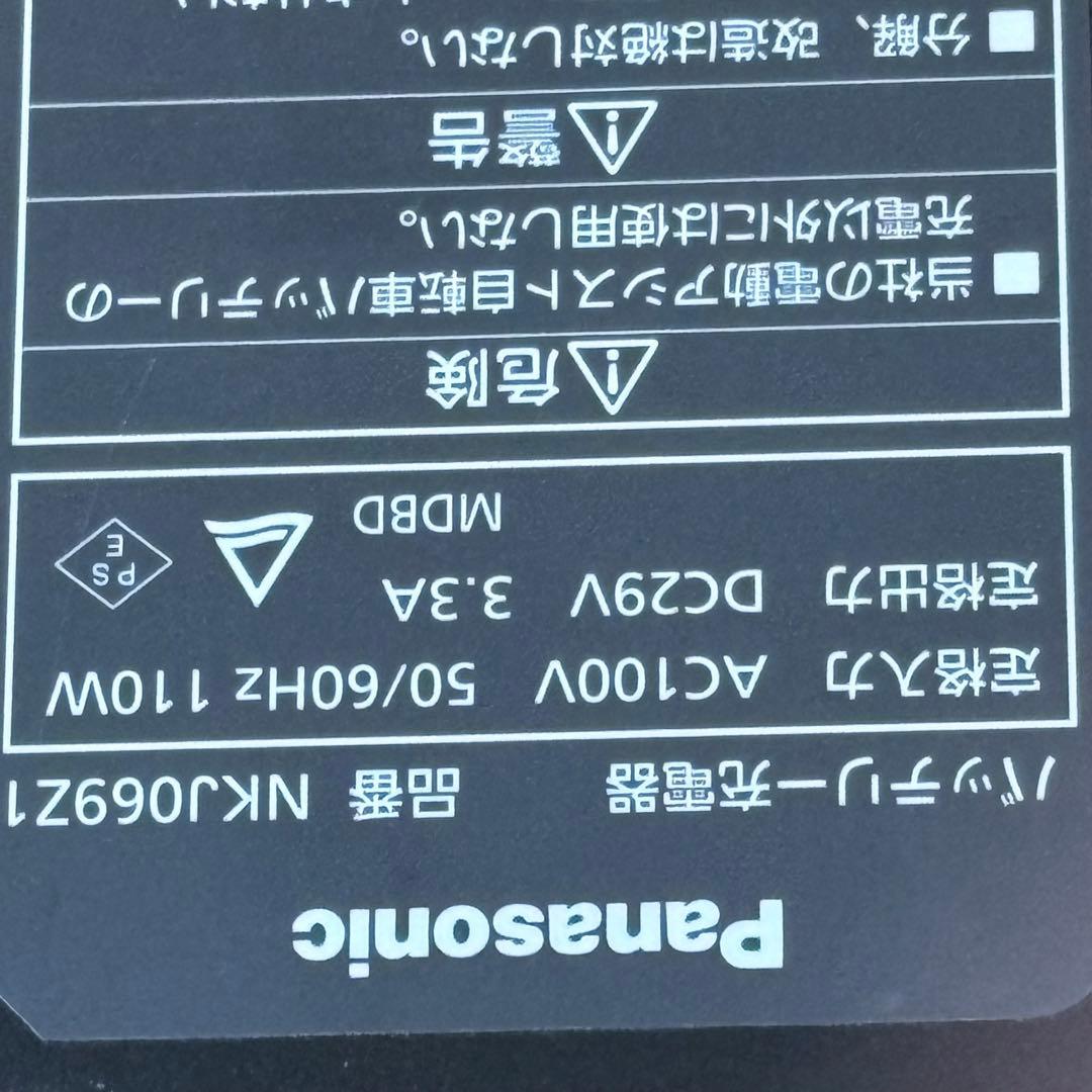 Panasonic NKJ069Z1 パナソニック バッテリー充電器