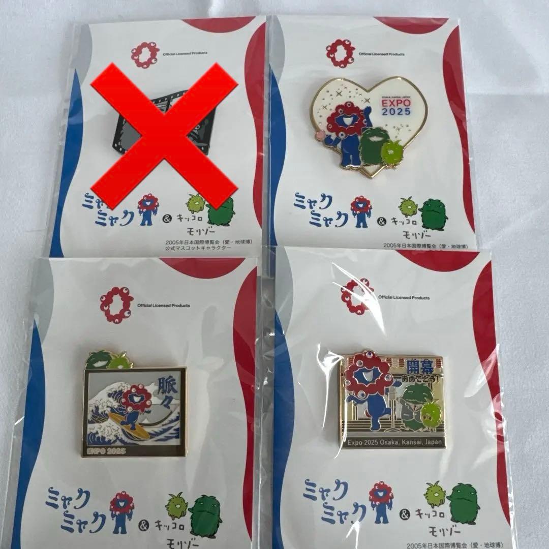 大阪関西万博 ピンバッジ セット