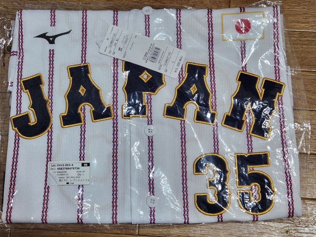 才木浩人35☆侍ジャパン日本代表ユニフォーム&タオル☆阪神タイガース・WBC