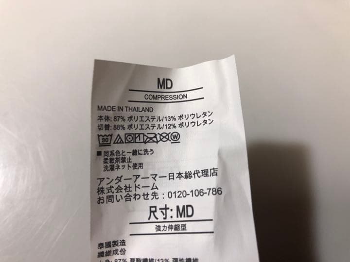 3アンダーアーマー◆1297937 ヒートギアコンプレッションレギングスMタイツ