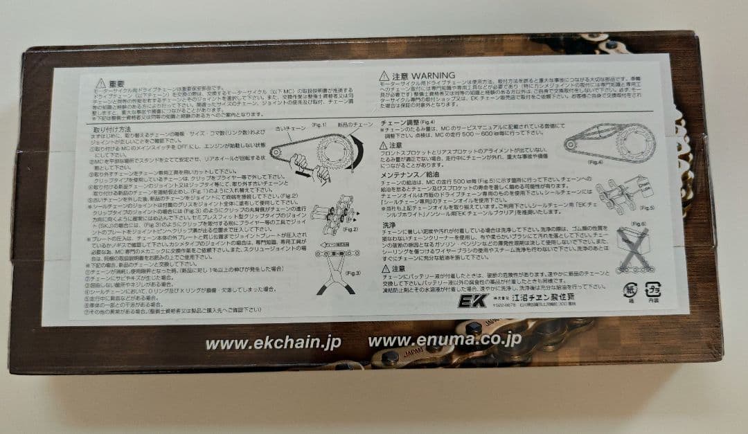 【M品】EKチェーン 525SRX2(GP/GP) 120L ゴールド