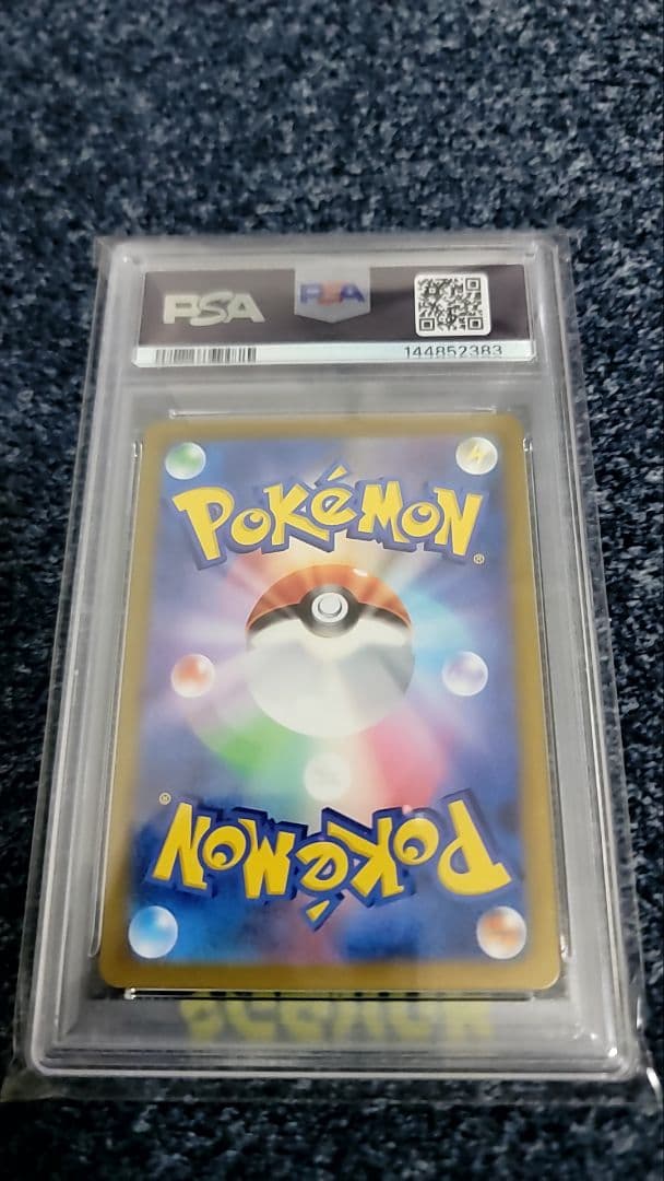 ポケモンカード　ソウブレイズ ar psa10