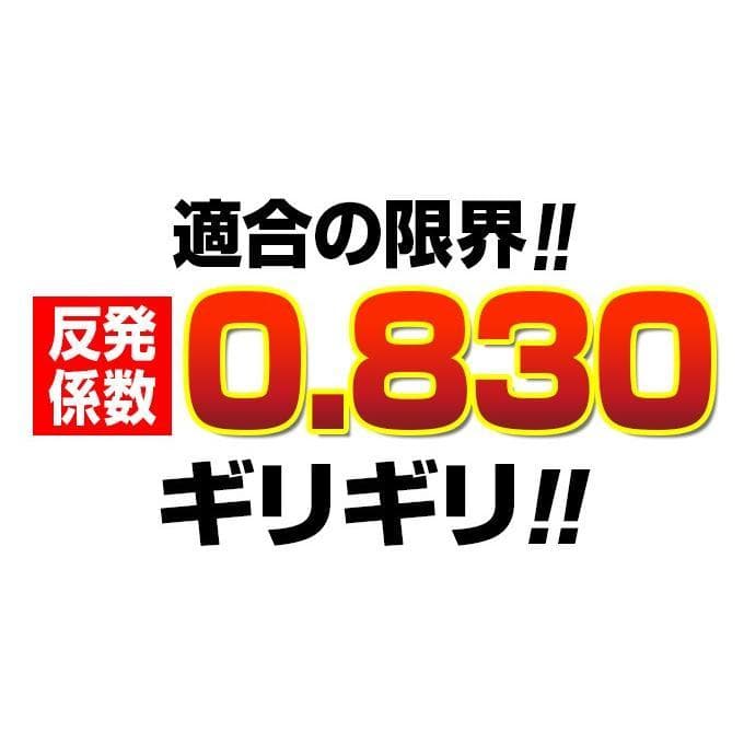 マキシマックス ブラックシリーズⅡ ルール適合高反発加工ドラコンATTAS