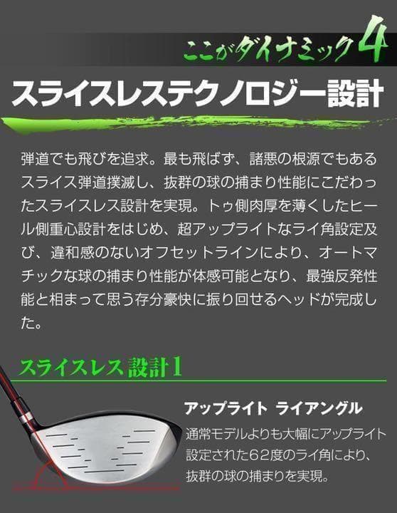 【左レフティ】実質高反発!適合最強の飛び! ダイナミクス ドラコンアッタス仕様