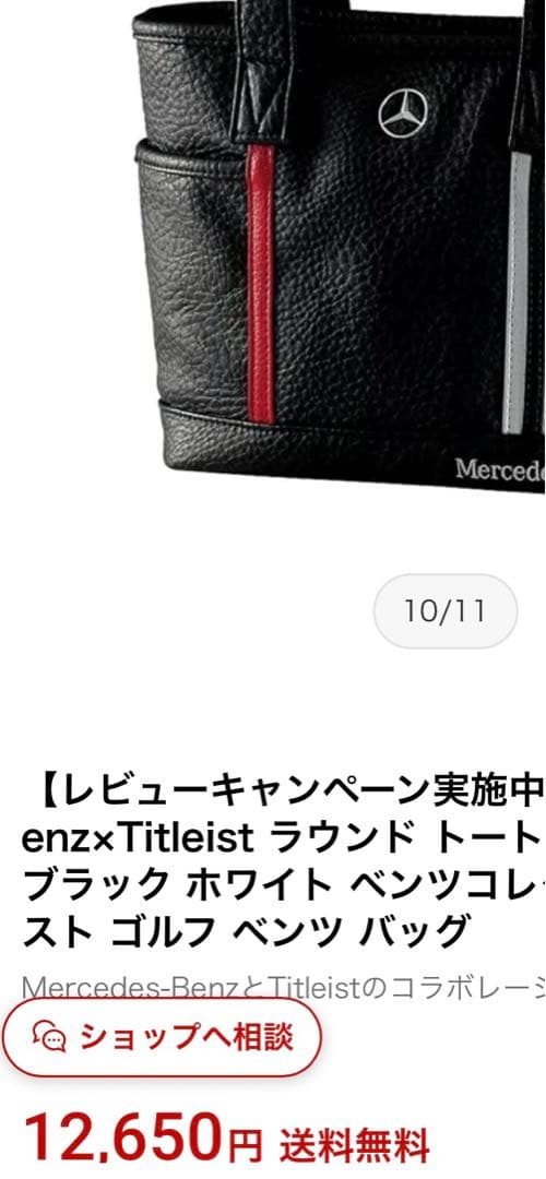 新品⭐︎Mercedes-Benz x Titleist トートバッグ⭐︎ブラック