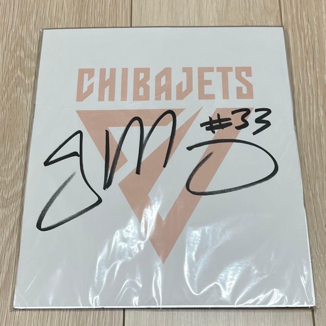 【希少・限定品】千葉ジェッツ 22-23選手練習着上下 ＆ 豪華サインセット