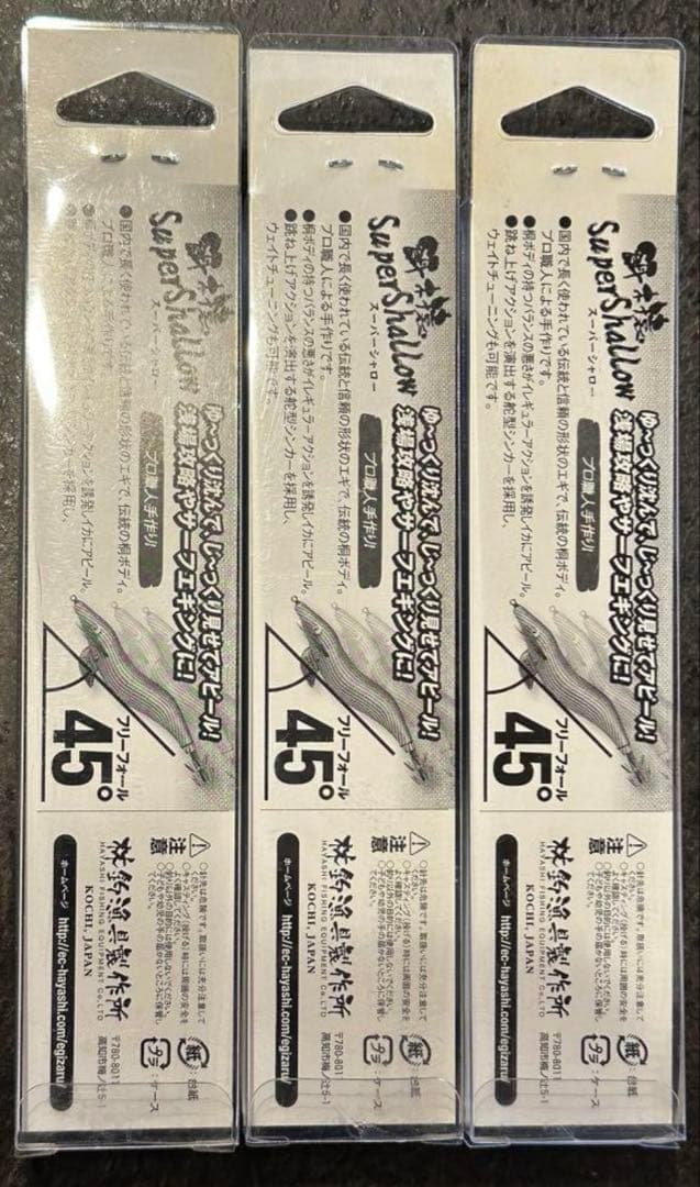 【新品】HAYASHI 餌木猿　スーパーシャロー 3.5号　萌葱(金テープ)